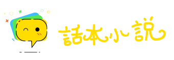 窥豹一斑网
